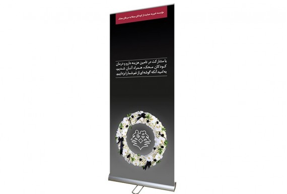 Mahak symbol sympathy