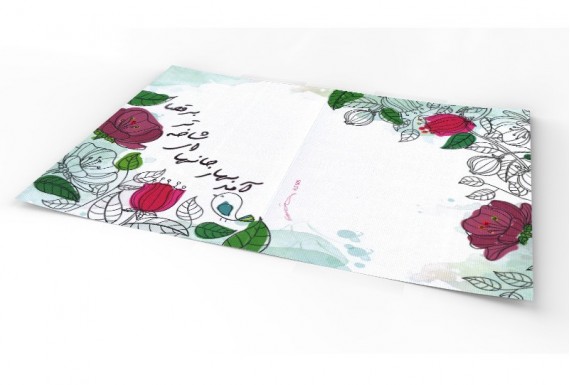 Nowruz Greeting Card No.11
