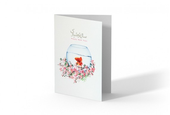 Nowruz Greeting Card No.20