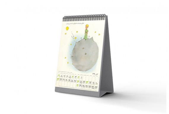 Little Prince Desktop Calendar
